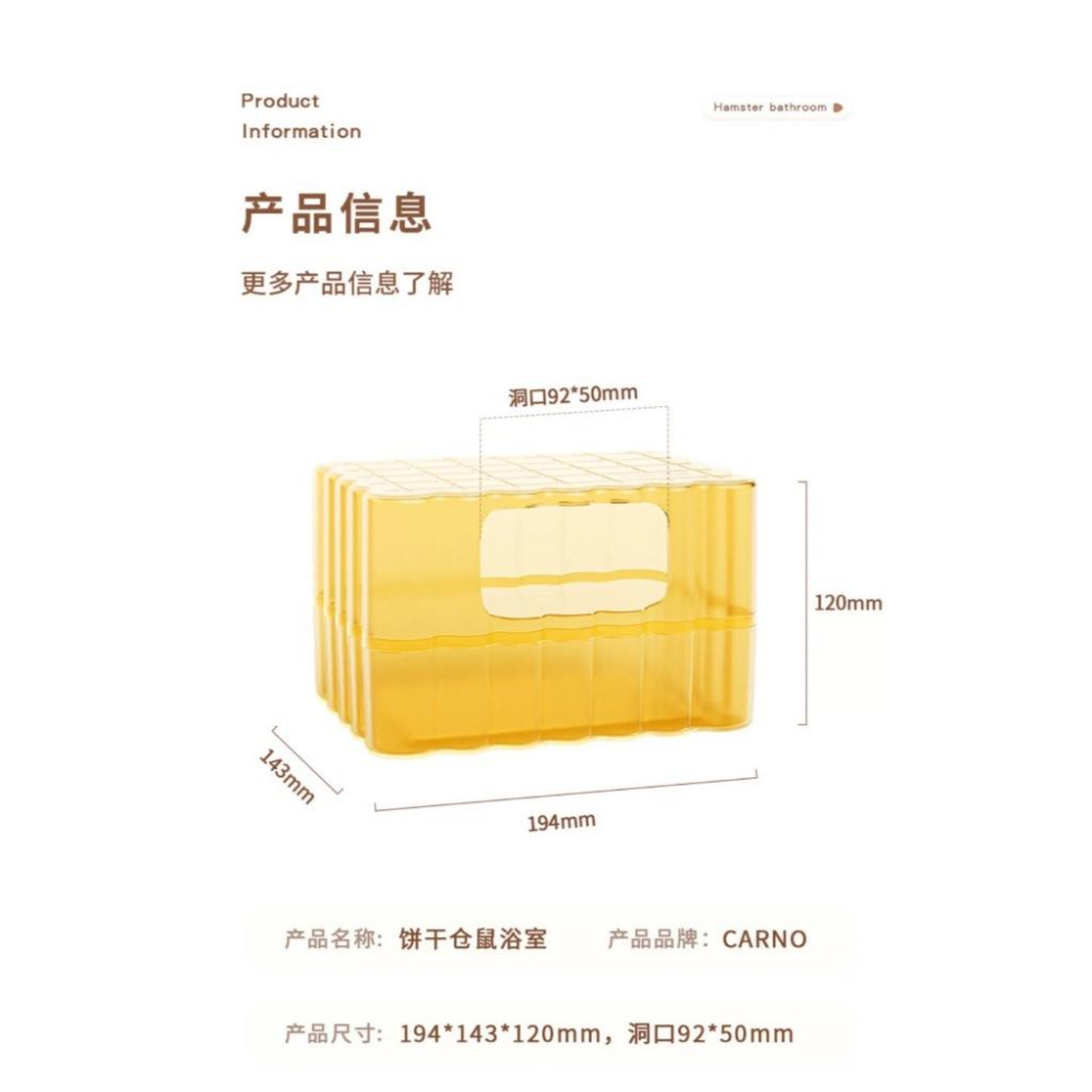 🌕現貨秒出🌕carno卡諾 倉鼠餅乾浴室兩用二合一 洗澡用品-細節圖5