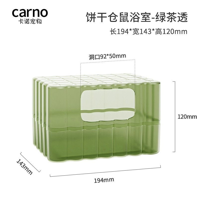 🌕現貨秒出🌕carno卡諾 倉鼠餅乾浴室兩用二合一 洗澡用品-規格圖6