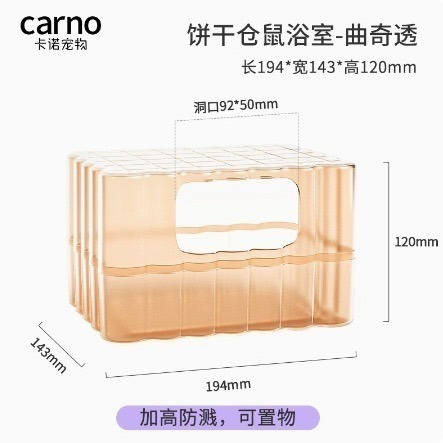 🌕現貨秒出🌕carno卡諾 倉鼠餅乾浴室兩用二合一 洗澡用品-規格圖6