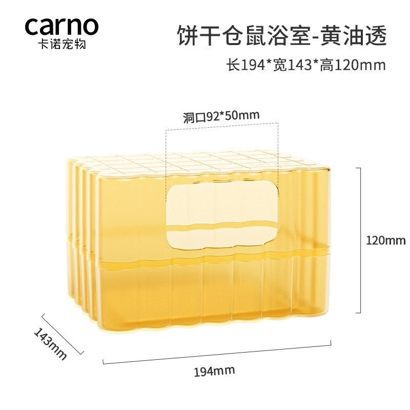 🌕現貨秒出🌕carno卡諾 倉鼠餅乾浴室兩用二合一 洗澡用品-規格圖6