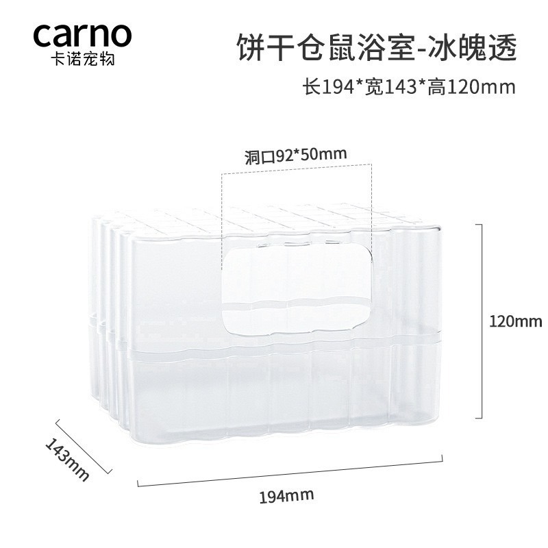 🌕現貨秒出🌕carno卡諾 倉鼠餅乾浴室兩用二合一 洗澡用品-規格圖6