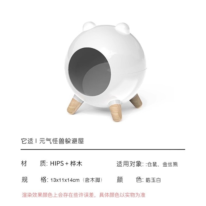 🌕現貨秒出🌕它適官方授權倉鼠太空窩 躲避屋-規格圖1