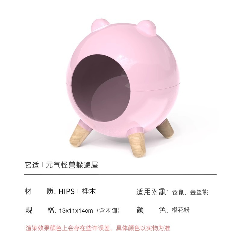 🌕現貨秒出🌕它適官方授權倉鼠太空窩 躲避屋-規格圖6