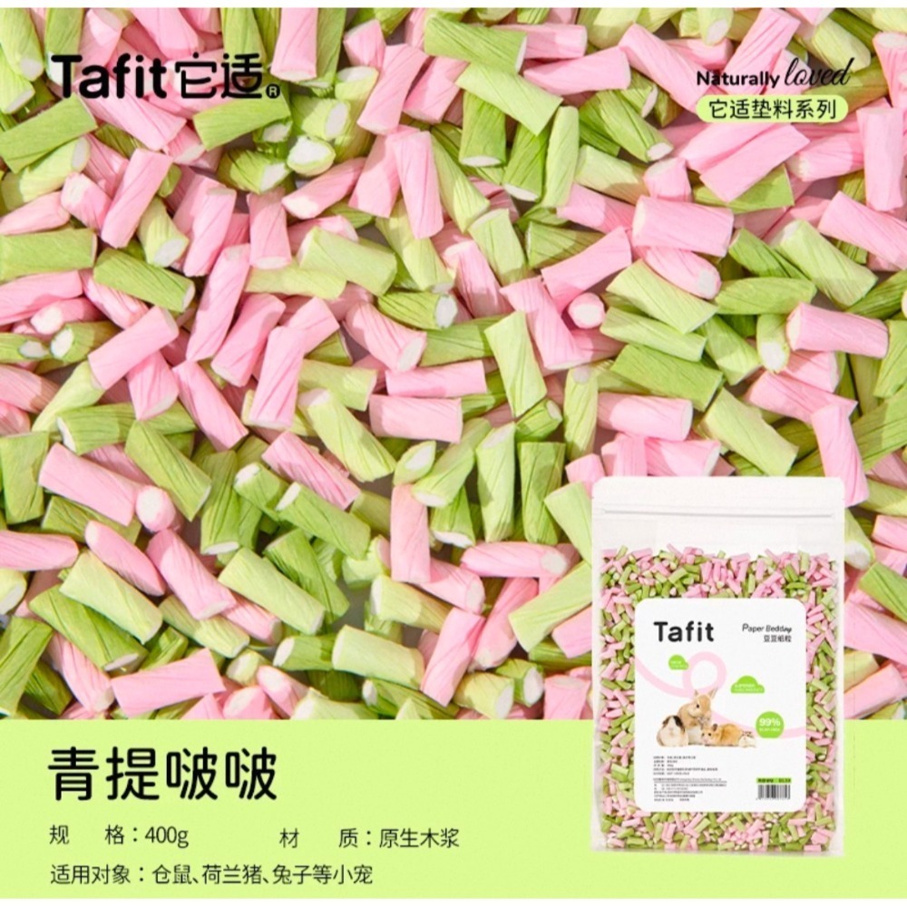 🌕現貨秒出🌕它適 倉鼠紙粒 吸水紙粒造景倉鼠用品-規格圖1