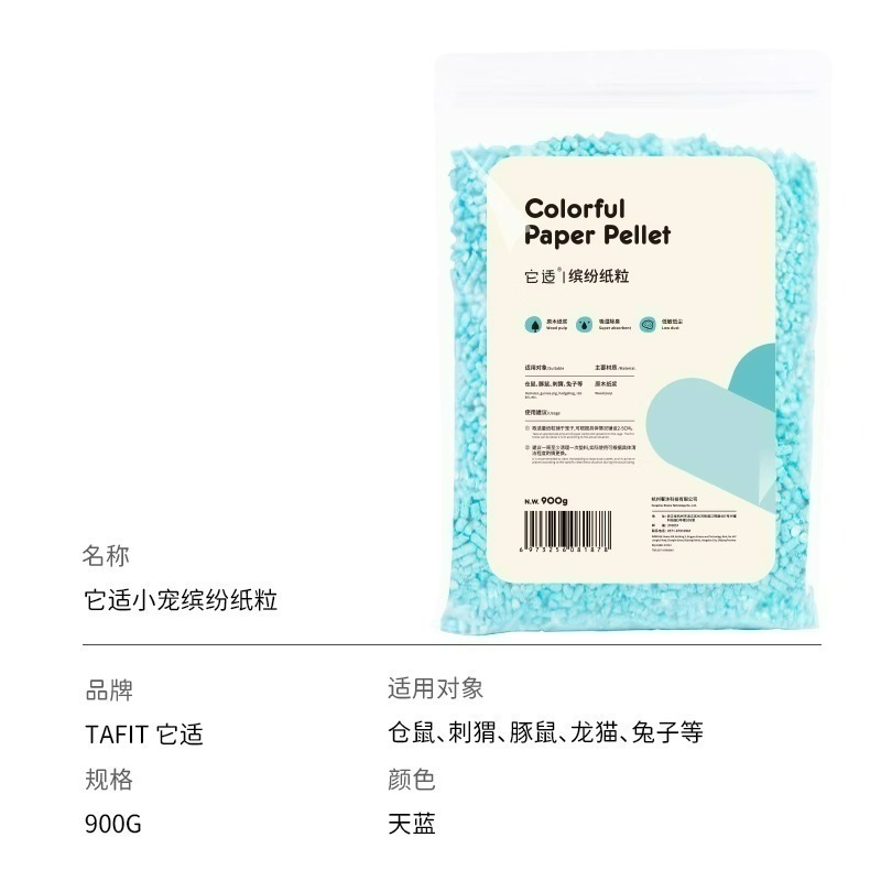🌕現貨秒出🌕它適 倉鼠紙粒 吸水紙粒造景倉鼠用品-規格圖6