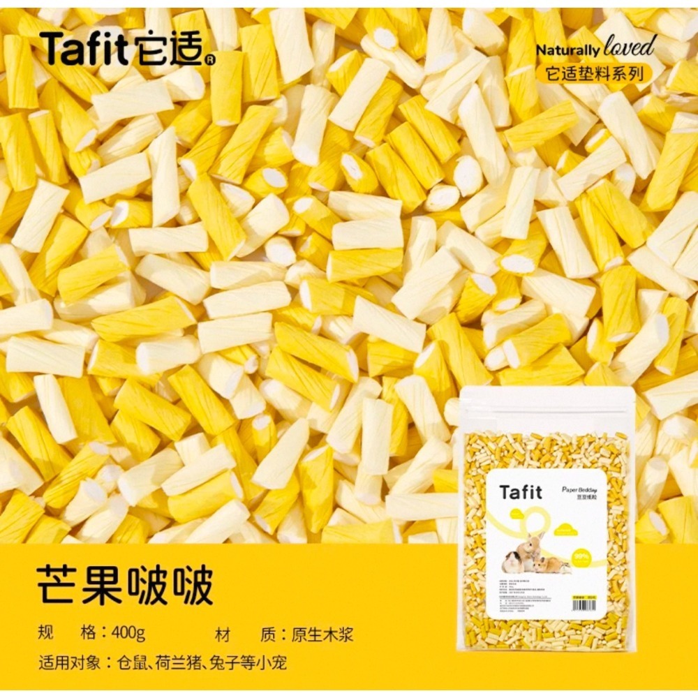 🌕現貨秒出🌕它適 倉鼠紙粒 吸水紙粒造景倉鼠用品-規格圖6