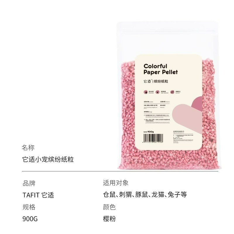 🌕現貨秒出🌕它適 倉鼠紙粒 吸水紙粒造景倉鼠用品-規格圖6