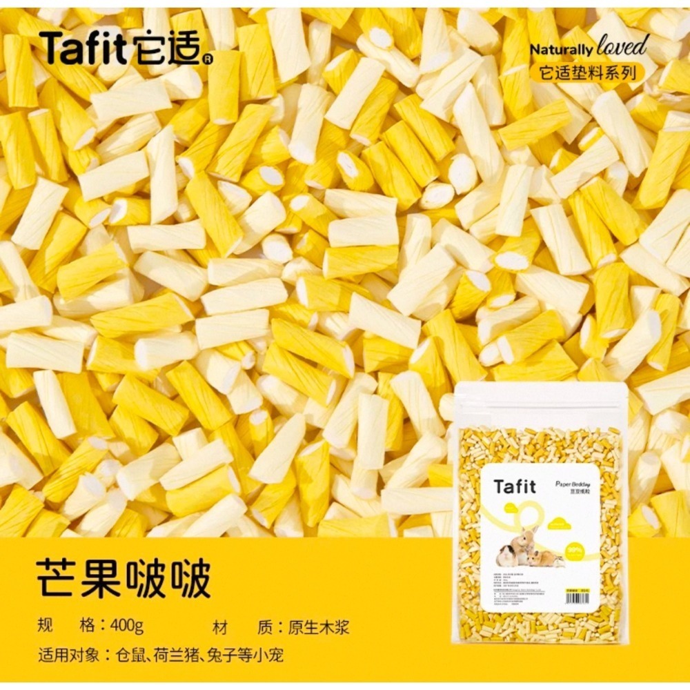 🌕現貨秒出🌕它適 倉鼠紙粒 吸水紙粒造景倉鼠用品-規格圖6