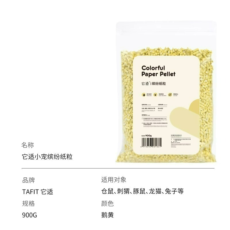 🌕現貨秒出🌕它適 倉鼠紙粒 吸水紙粒造景倉鼠用品-規格圖6