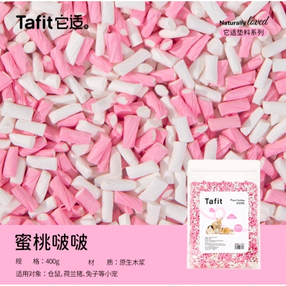 🌕現貨秒出🌕它適 倉鼠紙粒 吸水紙粒造景倉鼠用品-規格圖3