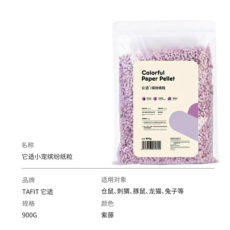 🌕現貨秒出🌕它適 倉鼠紙粒 吸水紙粒造景倉鼠用品-規格圖6