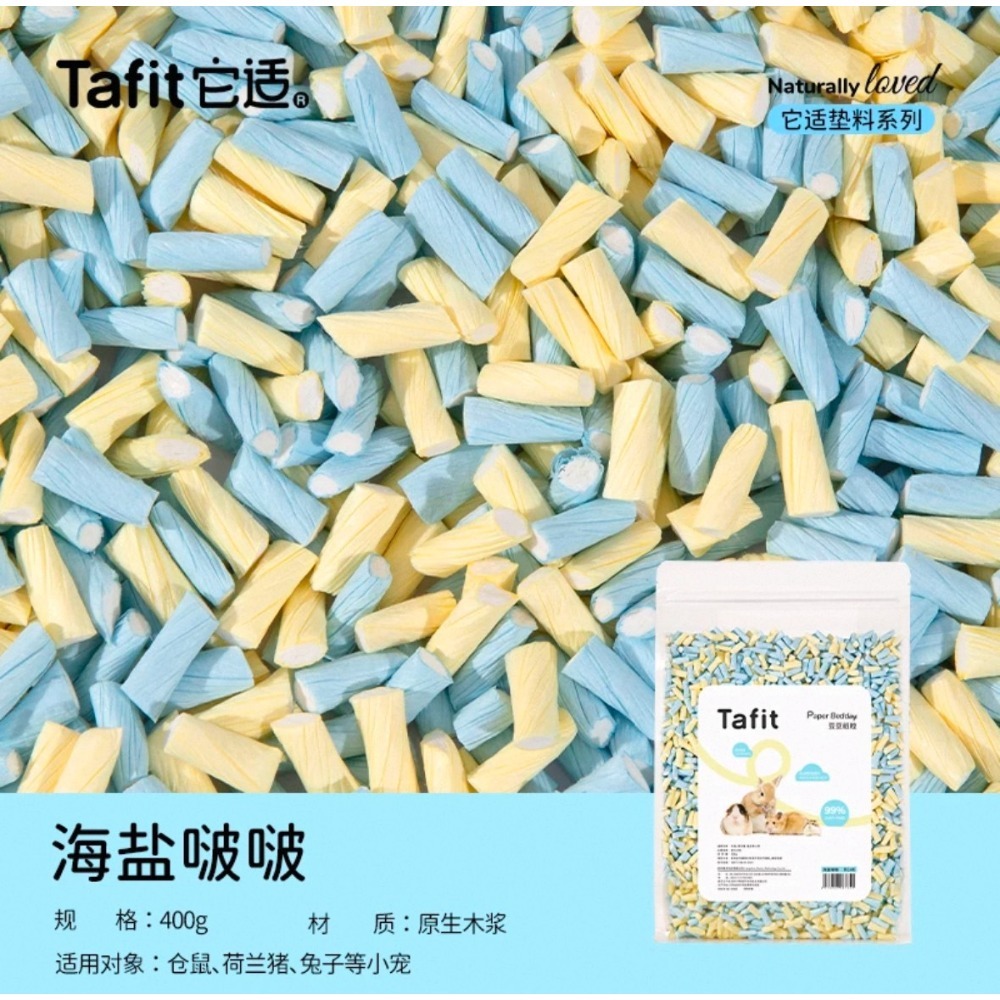 🌕現貨秒出🌕它適 倉鼠紙粒 吸水紙粒造景倉鼠用品-規格圖6