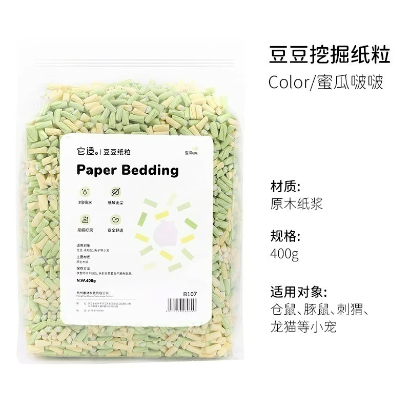 🌕現貨秒出🌕它適 倉鼠紙粒 吸水紙粒造景倉鼠用品-規格圖6