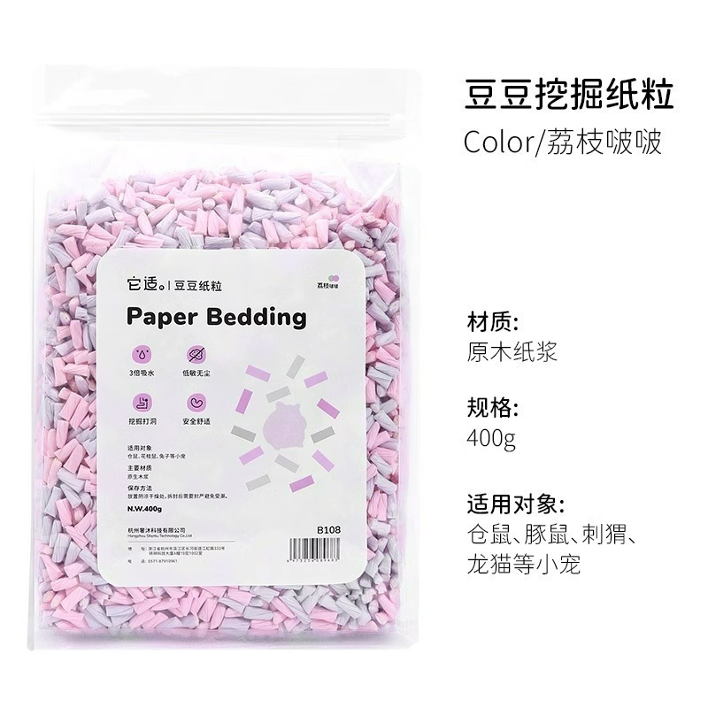 🌕現貨秒出🌕它適 倉鼠紙粒 吸水紙粒造景倉鼠用品-規格圖6