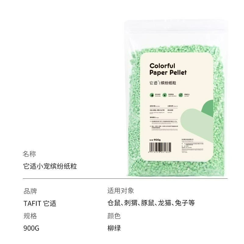 🌕現貨秒出🌕它適 倉鼠紙粒 吸水紙粒造景倉鼠用品-規格圖6