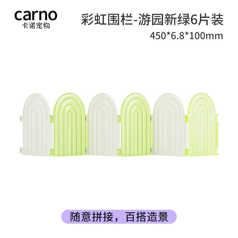 卡諾圍欄 造景必備圍欄 小寵用品 倉鼠黃金鼠熊鼠-規格圖4