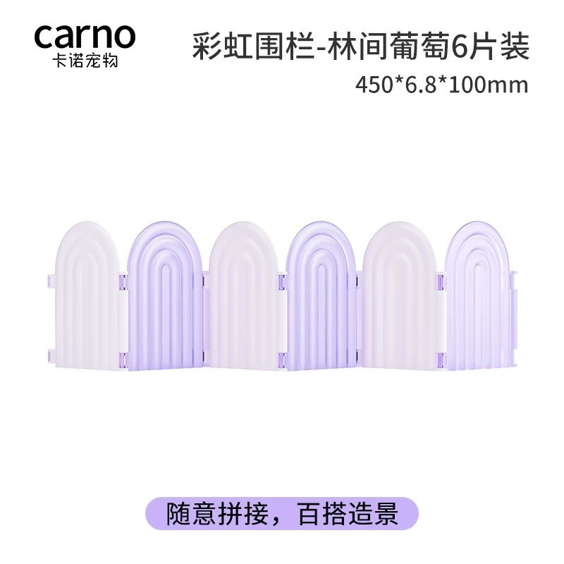 卡諾圍欄 造景必備圍欄 小寵用品 倉鼠黃金鼠熊鼠-規格圖4