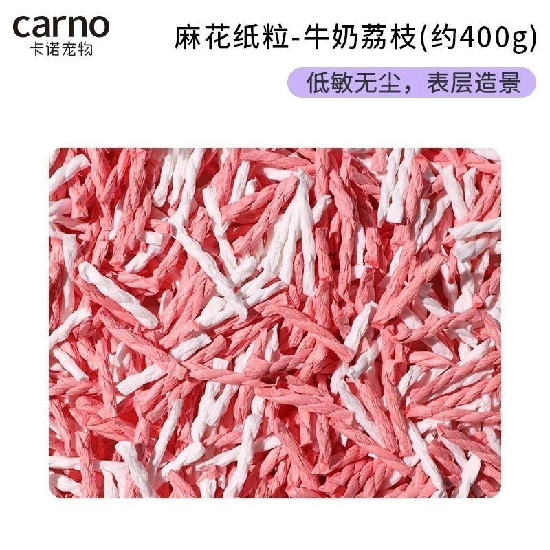 卡諾麻花紙粒 倉鼠墊材 黃金鼠不沾毛墊材 熊鼠墊材-規格圖4