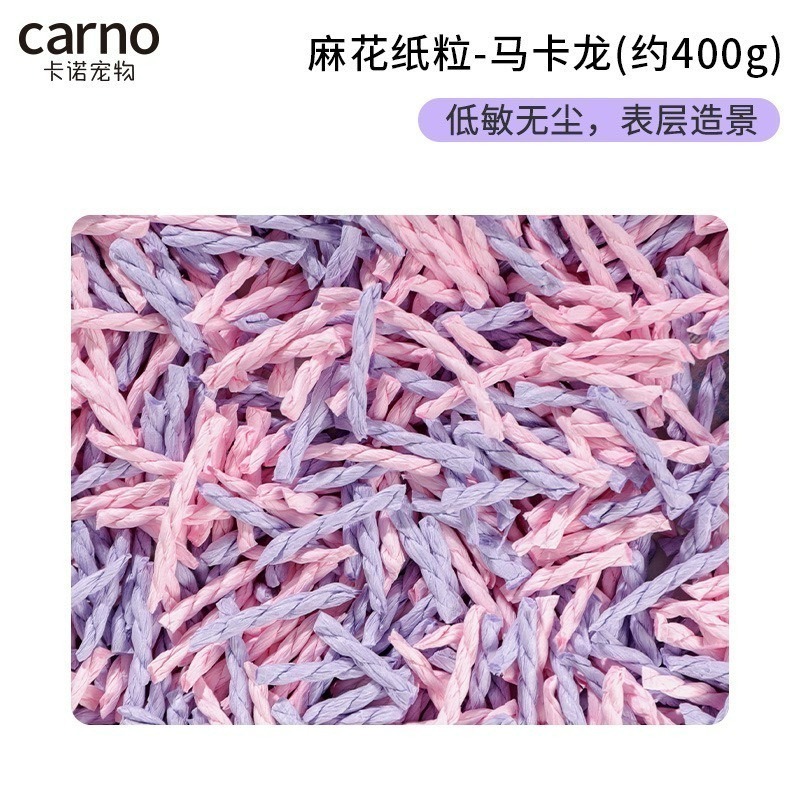 買六送一 卡諾麻花紙粒 倉鼠墊材 黃金鼠不沾毛墊材 熊鼠墊材-規格圖4