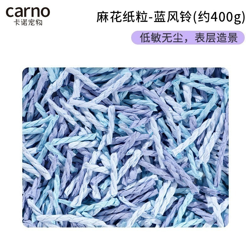 卡諾麻花紙粒 倉鼠墊材 黃金鼠不沾毛墊材 熊鼠墊材-規格圖4