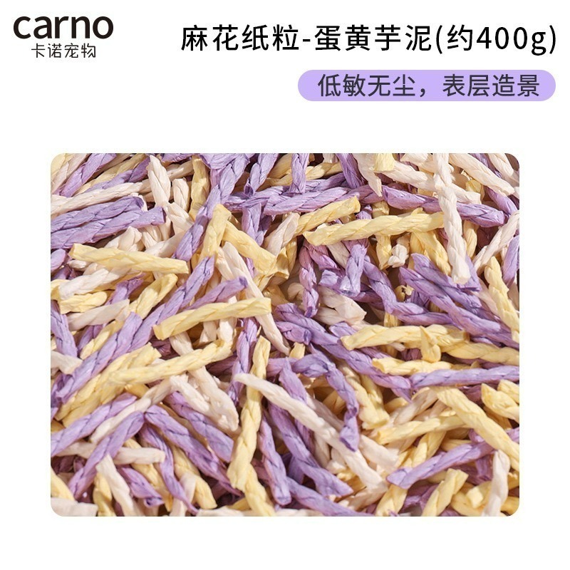 買六送一 卡諾麻花紙粒 倉鼠墊材 黃金鼠不沾毛墊材 熊鼠墊材-規格圖4