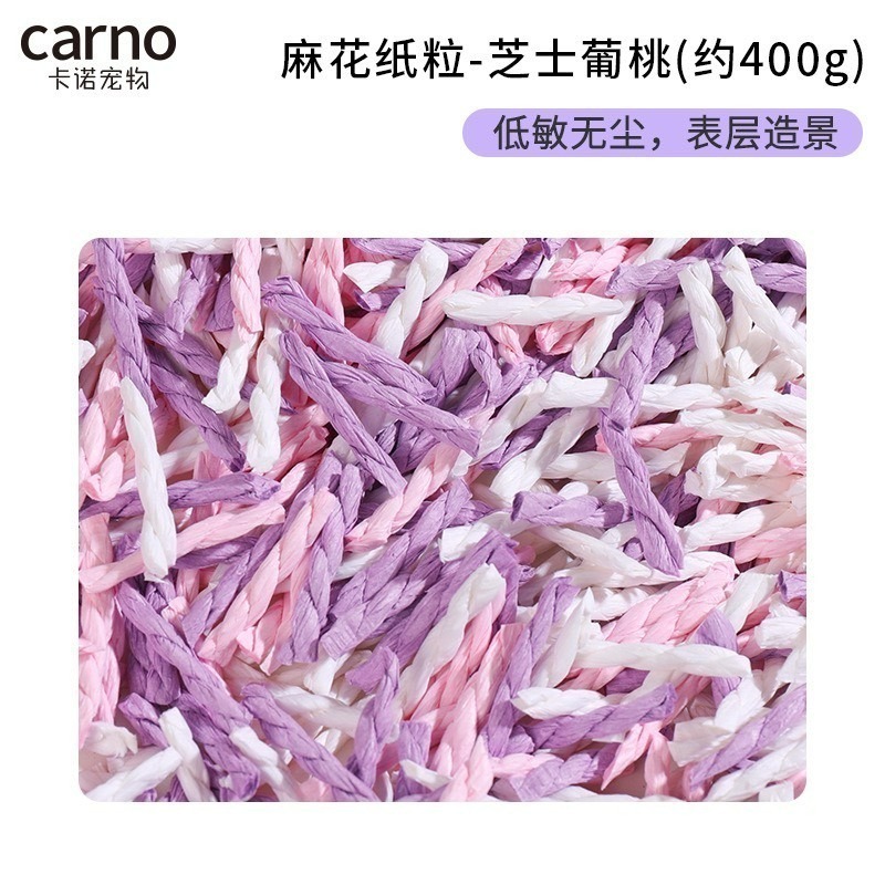 卡諾麻花紙粒 倉鼠墊材 黃金鼠不沾毛墊材 熊鼠墊材-規格圖4