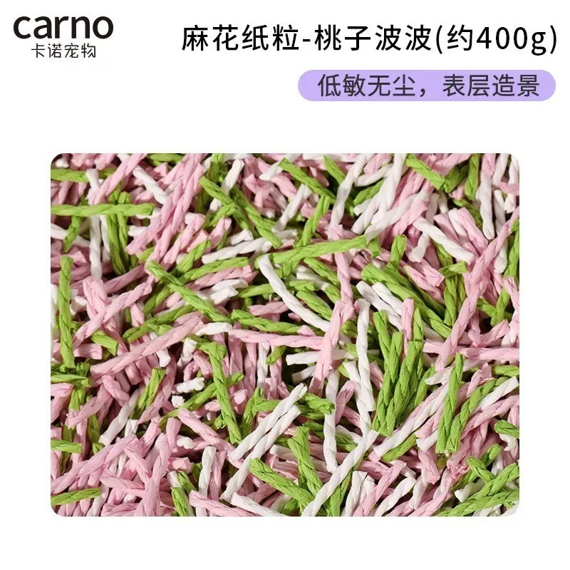 卡諾麻花紙粒 倉鼠墊材 黃金鼠不沾毛墊材 熊鼠墊材-規格圖4