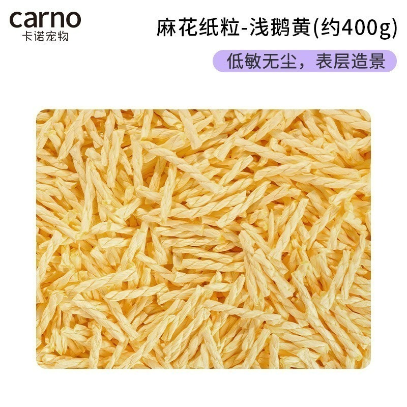 卡諾麻花紙粒 倉鼠墊材 黃金鼠不沾毛墊材 熊鼠墊材-規格圖4