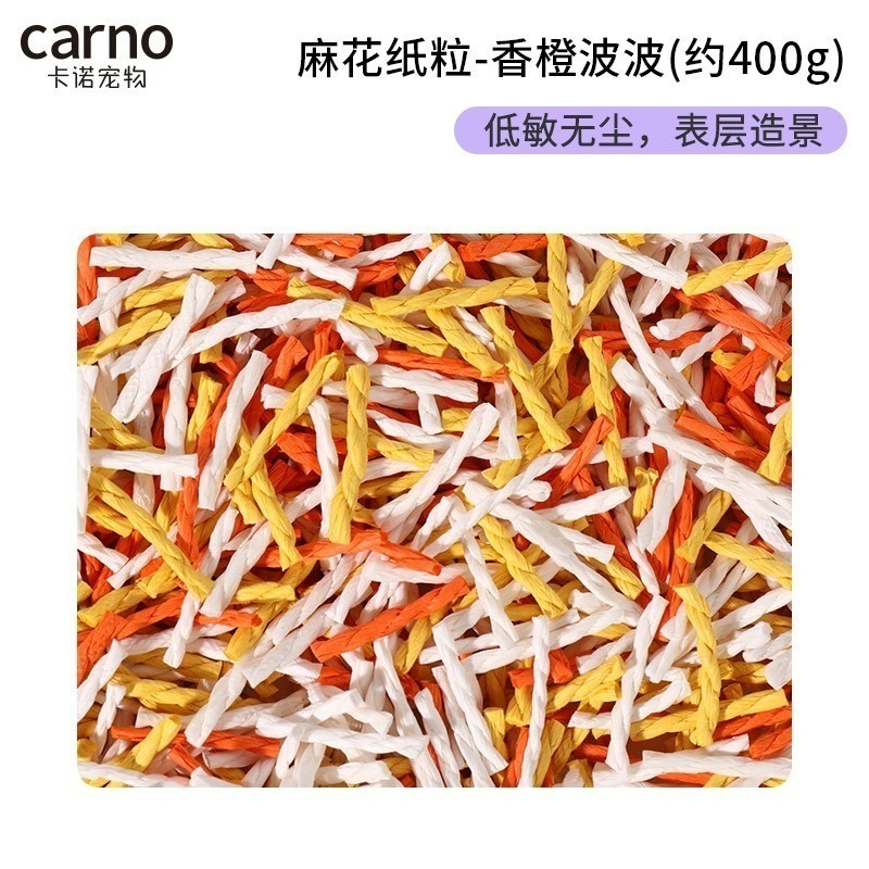 買六送一 卡諾麻花紙粒 倉鼠墊材 黃金鼠不沾毛墊材 熊鼠墊材-規格圖4