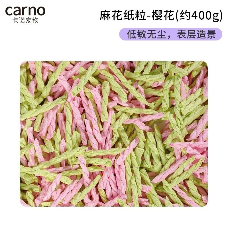 卡諾麻花紙粒 倉鼠墊材 黃金鼠不沾毛墊材 熊鼠墊材-規格圖4