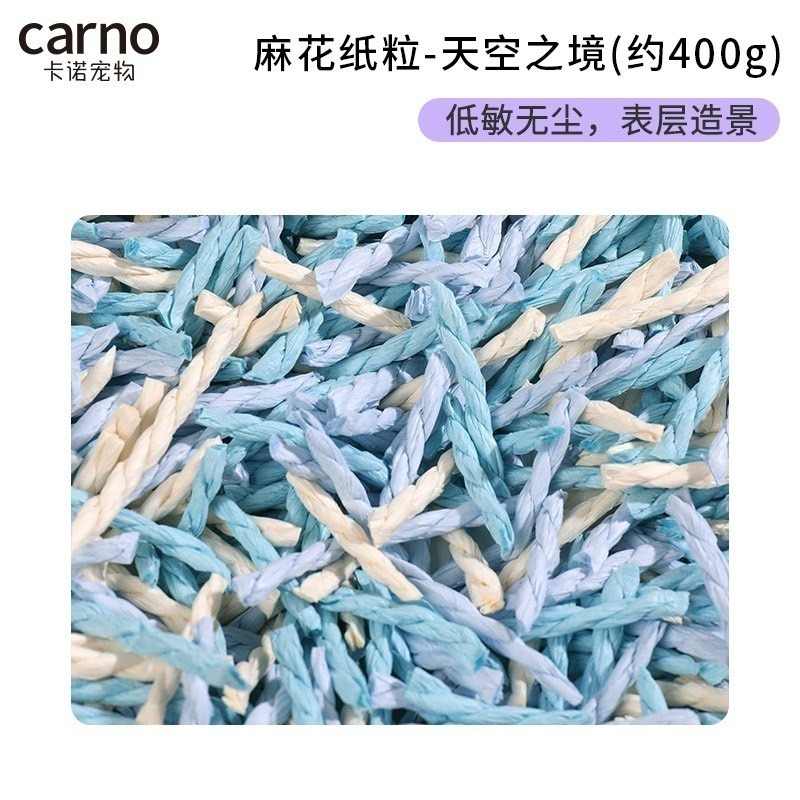 卡諾麻花紙粒 倉鼠墊材 黃金鼠不沾毛墊材 熊鼠墊材-規格圖4