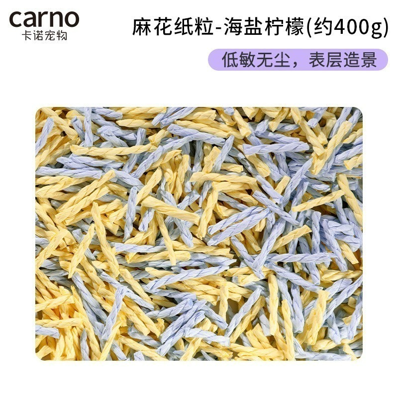 買六送一 卡諾麻花紙粒 倉鼠墊材 黃金鼠不沾毛墊材 熊鼠墊材-規格圖4