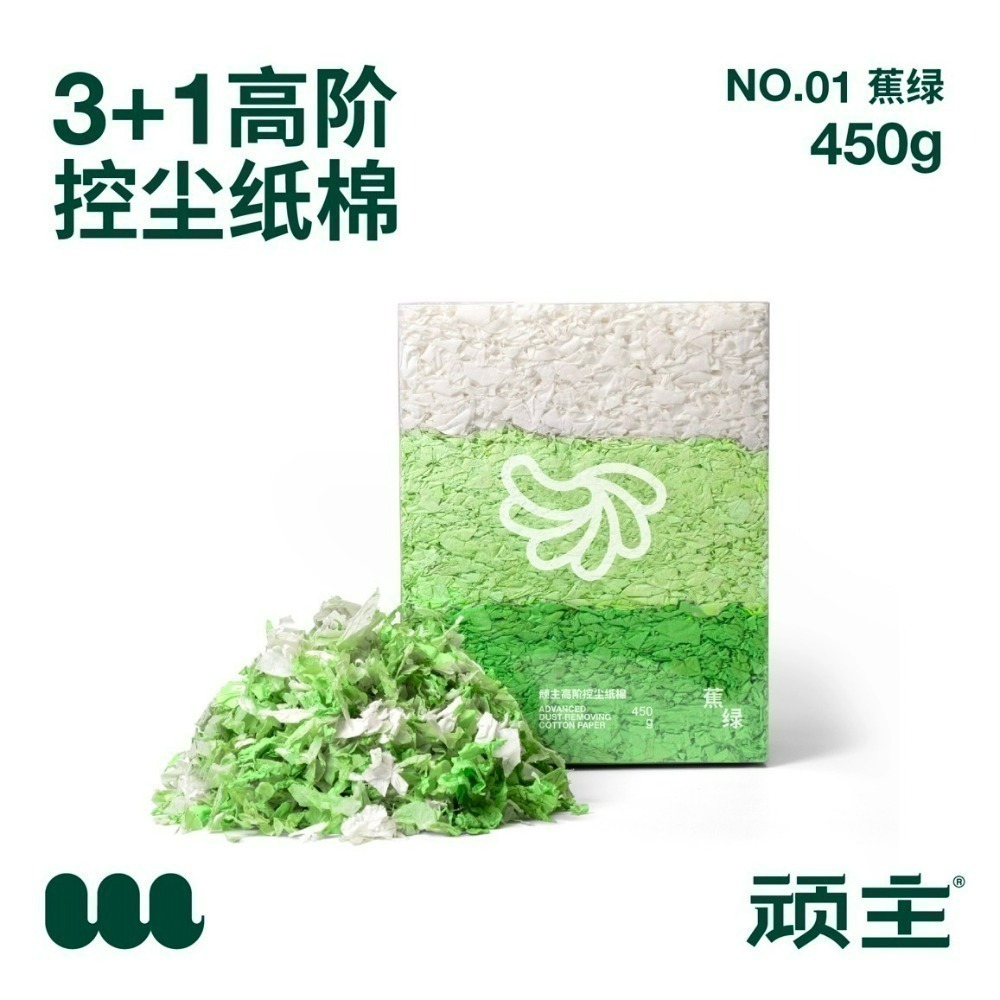 🌕頑主現貨🌕高控塵紙棉漸層系列450g-規格圖5
