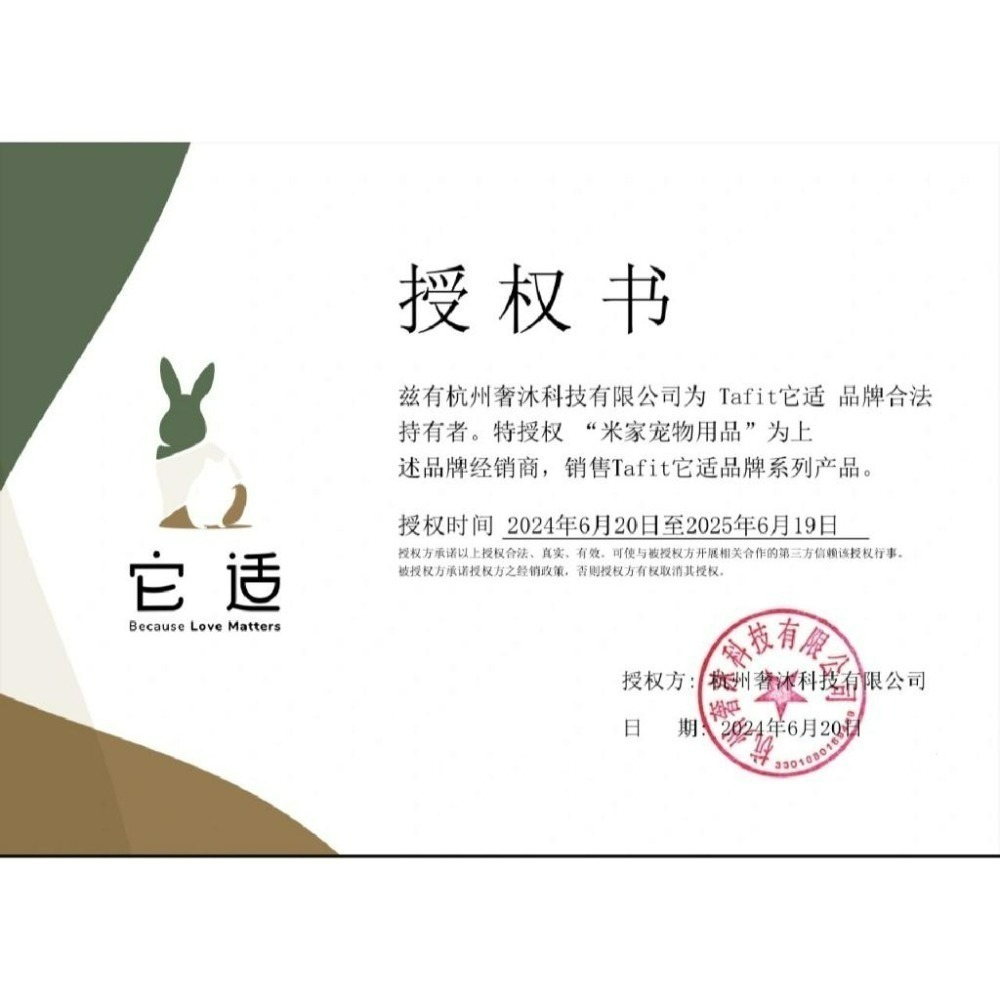 它適官方授權 雲絨紙棉倉鼠金絲熊無塵紙棉-細節圖5