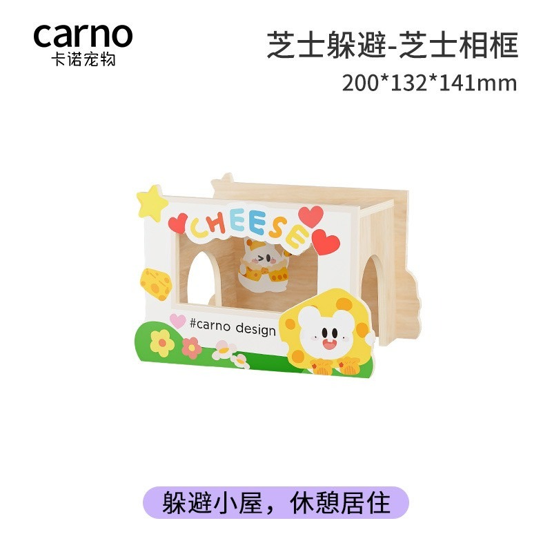 芝士躲避系列-規格圖1