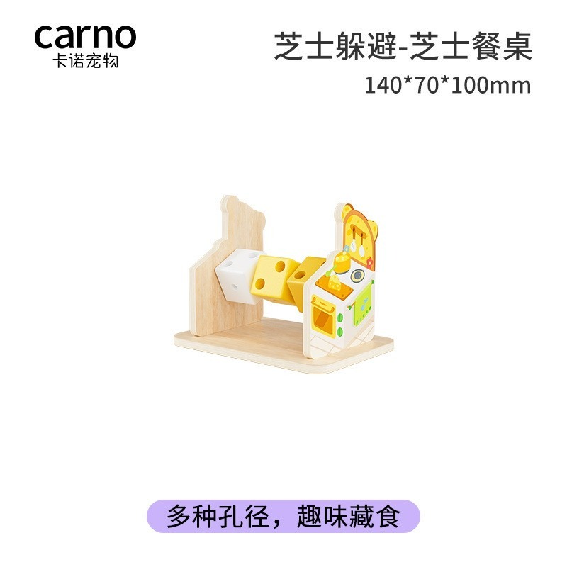 芝士躲避系列-規格圖1