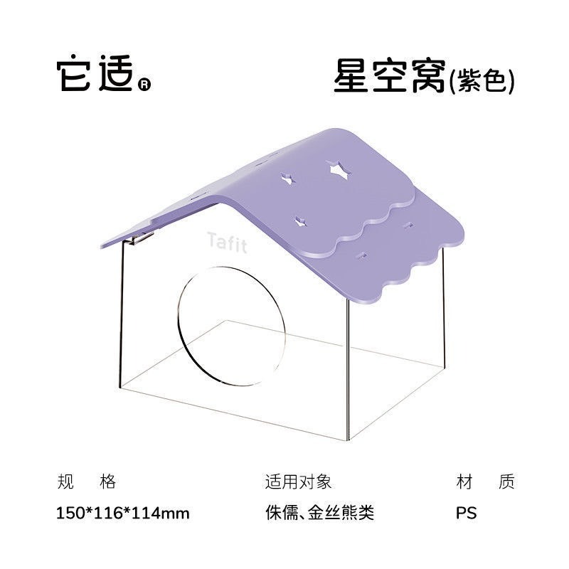 它適星空窩-規格圖1