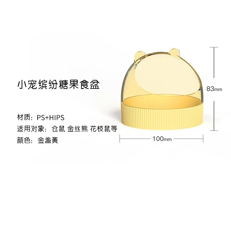 它適糖果食盆-規格圖4