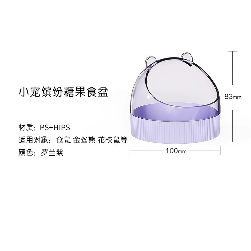 它適糖果食盆-規格圖4