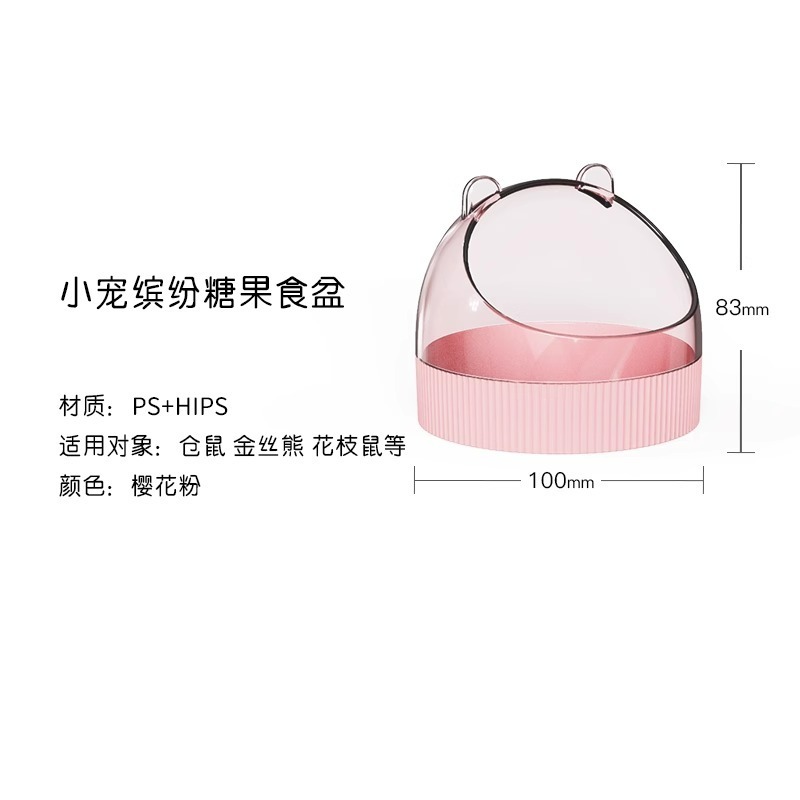 它適糖果食盆-規格圖4