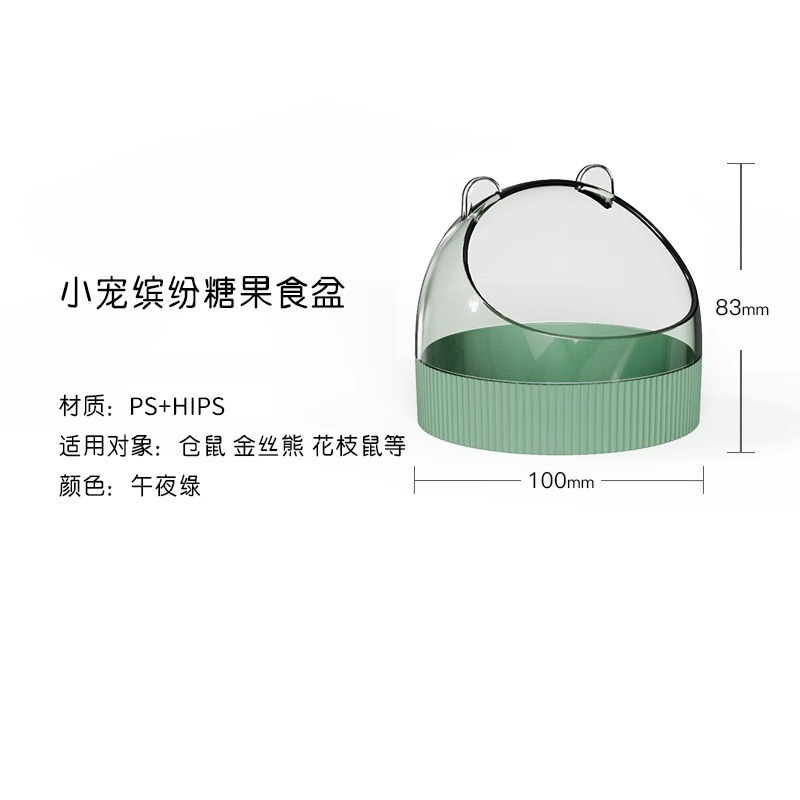它適糖果食盆-規格圖4