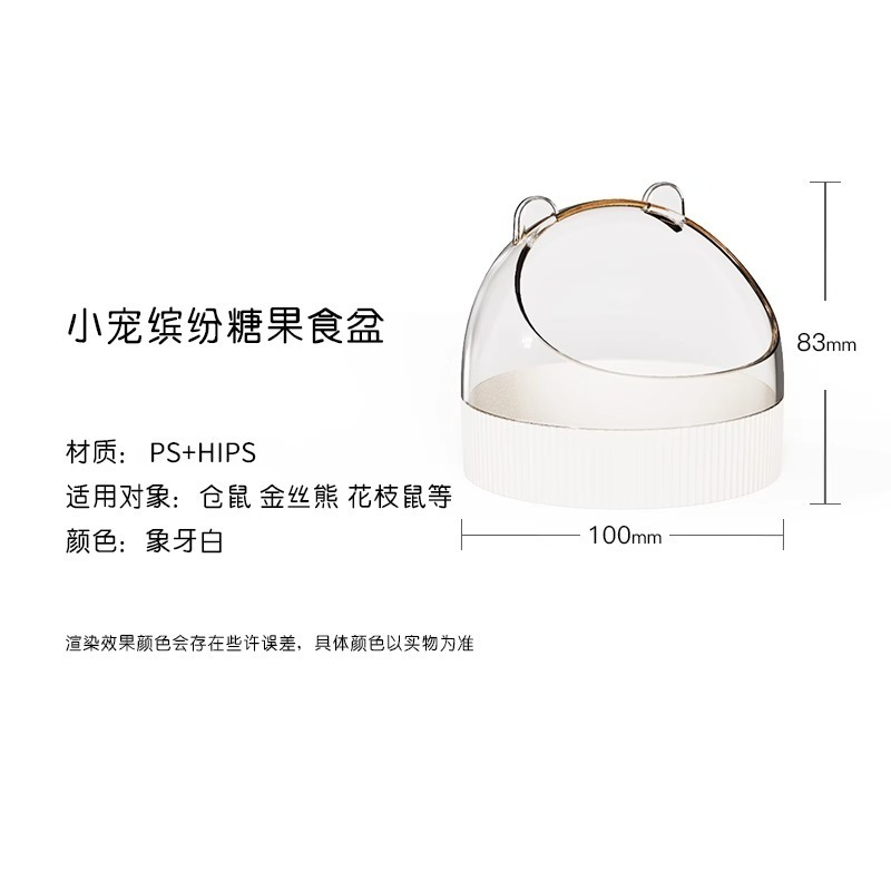 它適糖果食盆-規格圖4