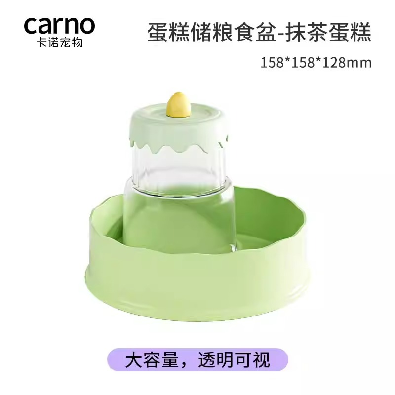 卡諾 蛋糕食盆-規格圖1
