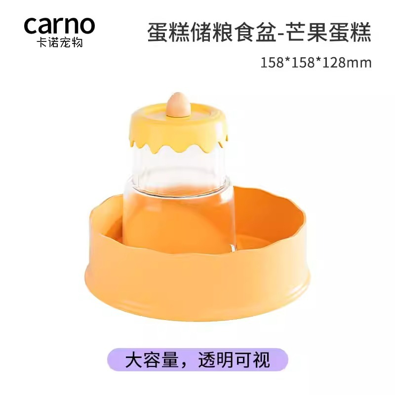 卡諾 蛋糕食盆-規格圖2