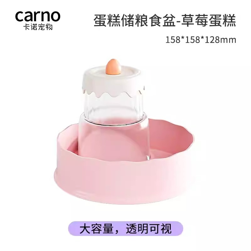 卡諾 蛋糕食盆-規格圖3