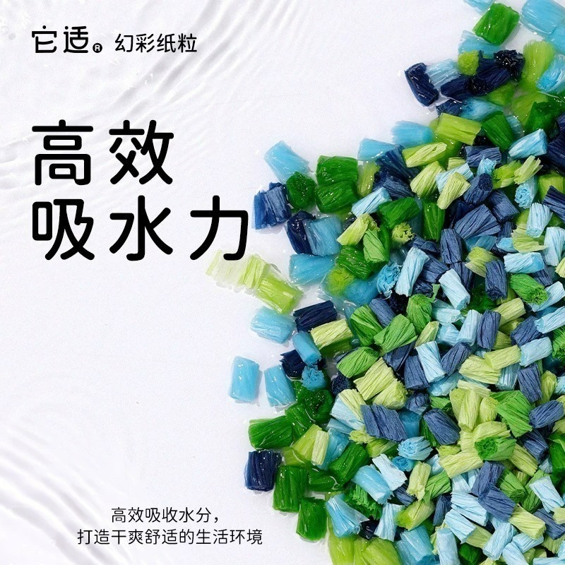 它適-幻彩紙粒-細節圖2