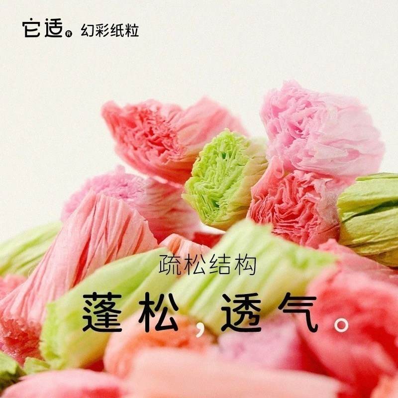 它適-幻彩紙粒-細節圖5