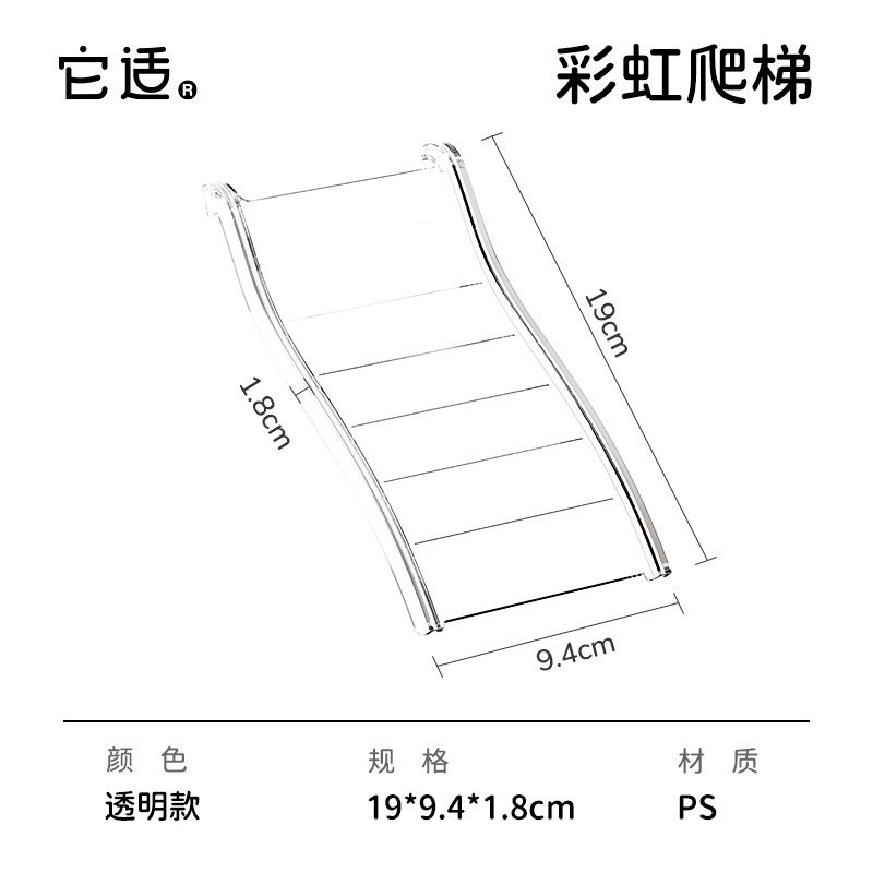 它適 彩虹爬梯-規格圖5