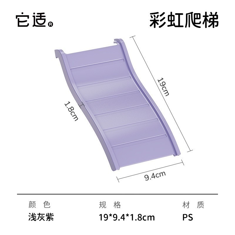 它適 彩虹爬梯-規格圖2