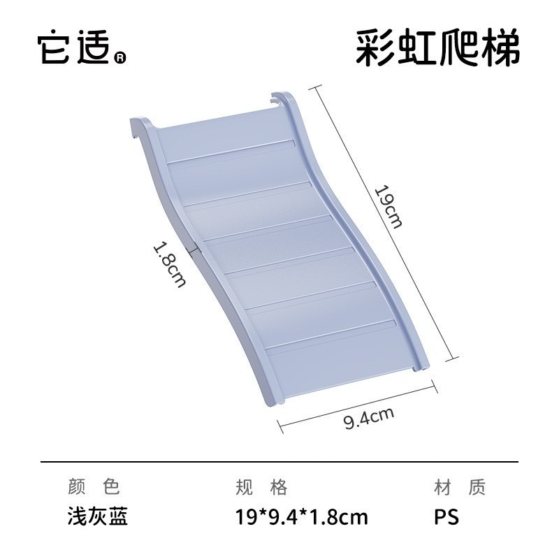 它適 彩虹爬梯-規格圖5